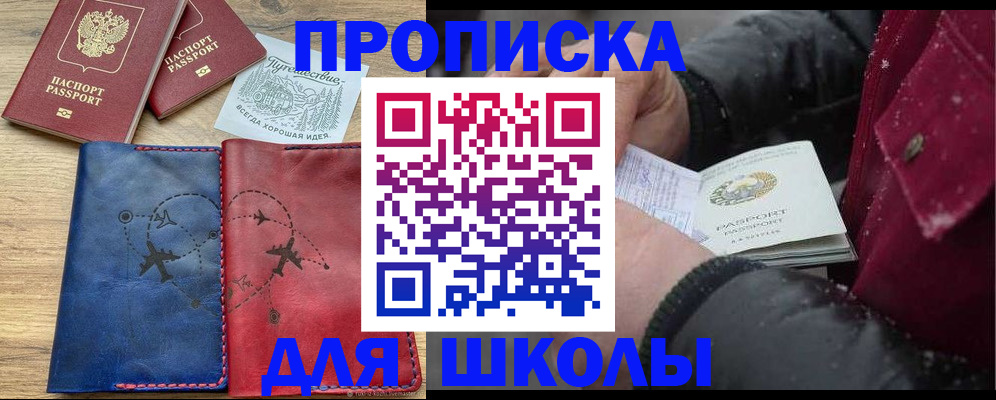 прописка для работы в Урайе