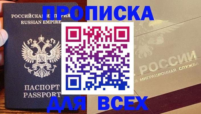 временная регистрация поиск в Урайе