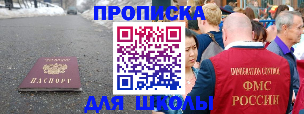 регистрация в Урайе